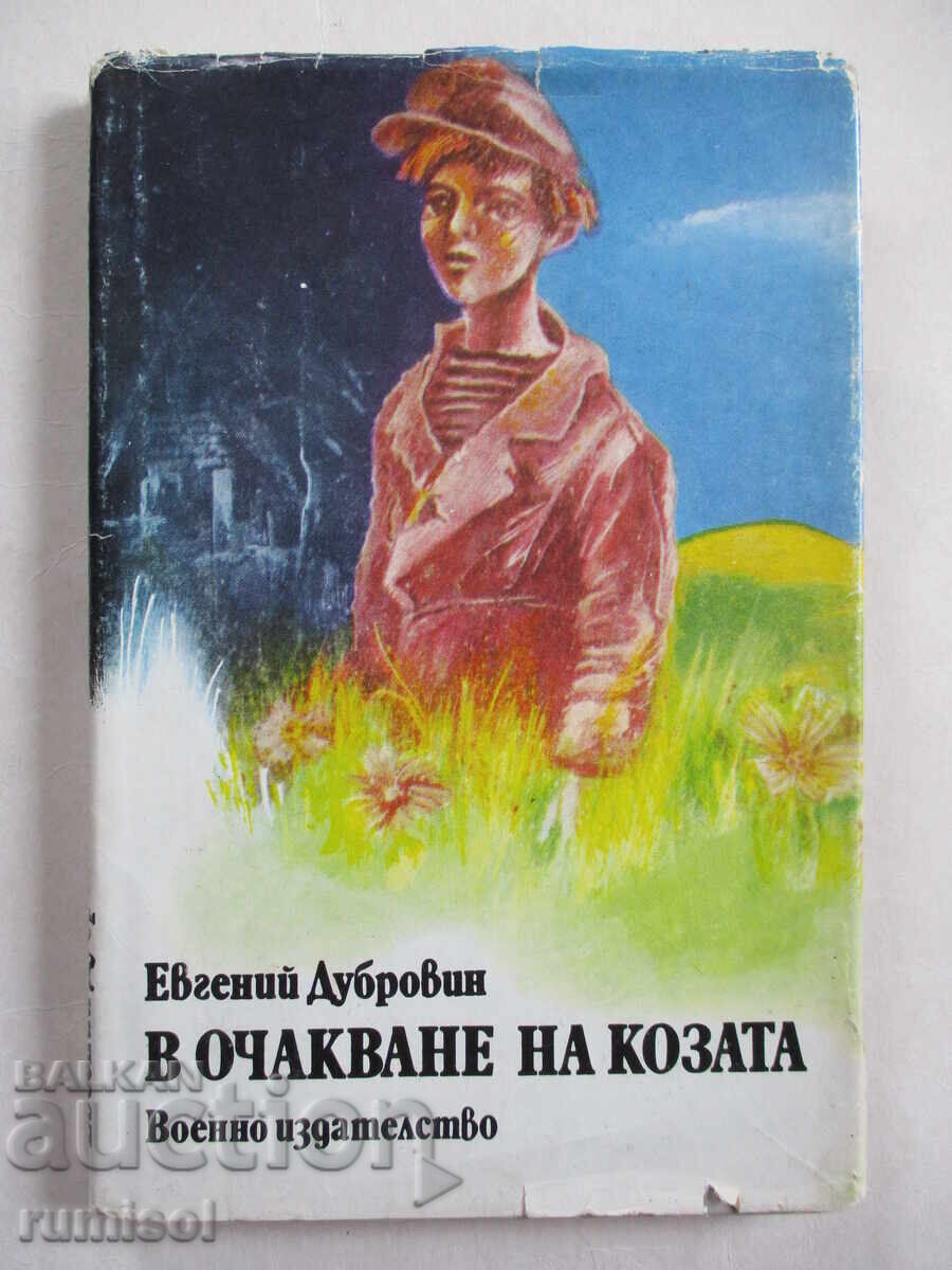 Waiting for the Goat - Evgeny Dubrovin Waiting for the Goat - Evgeny Dubrovin