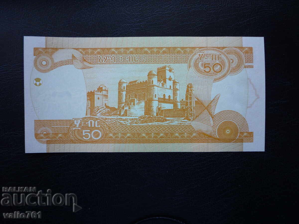 ETHIOPIA 50 BIR 2015 NEW UNC with price 18.00 BGN | € 9.20 ETHIOPIA 50 BIR 2015 NEW UNC with price 18.00 BGN | € 9.20