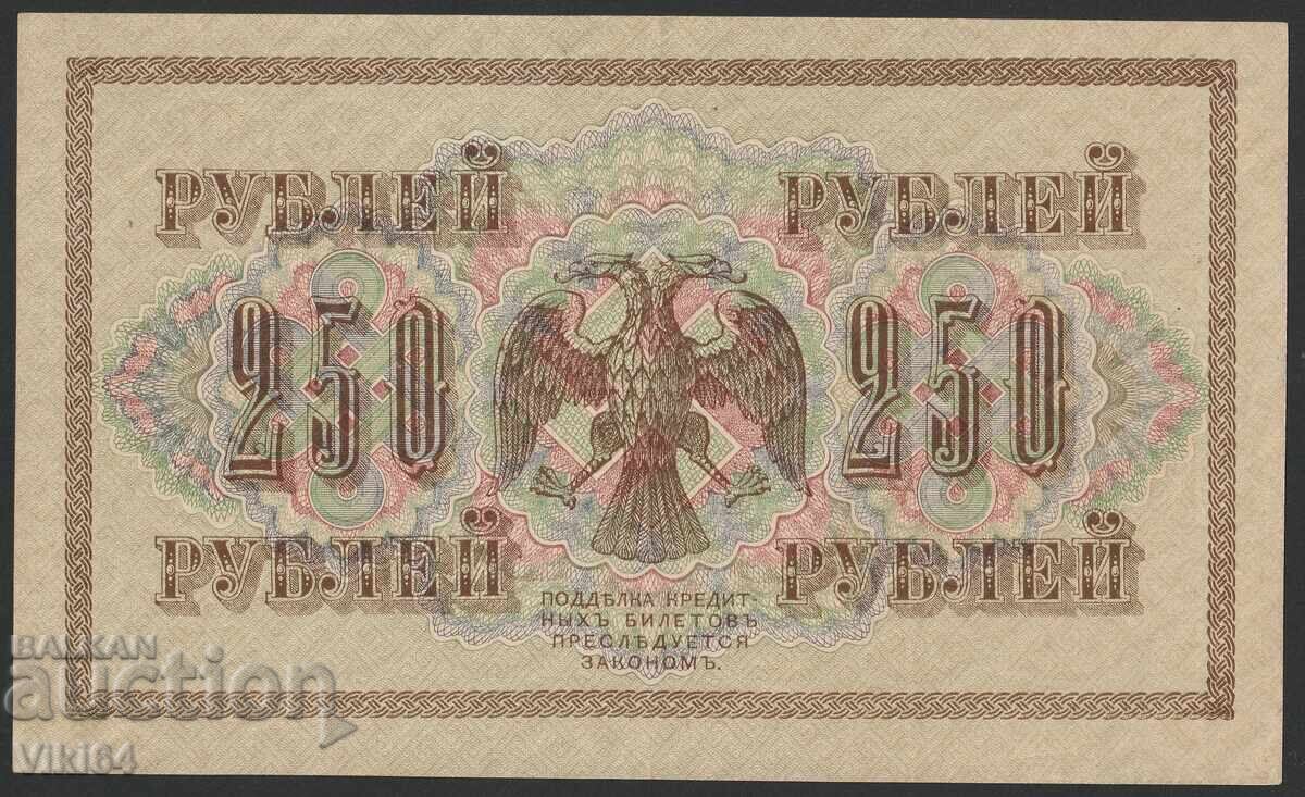 Russian Banknote 250 Rubles Stamp Latgale Partisan Regiment with price 154.99 BGN | € 79.25