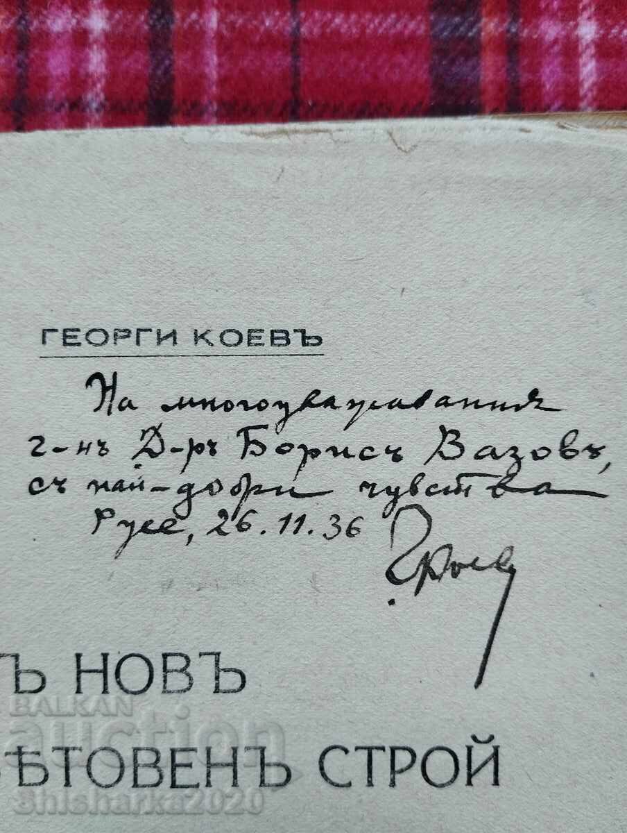 Δημοπρασία Προς μια νέα παγκόσμια τάξη πραγμάτων + γράμμα!!!