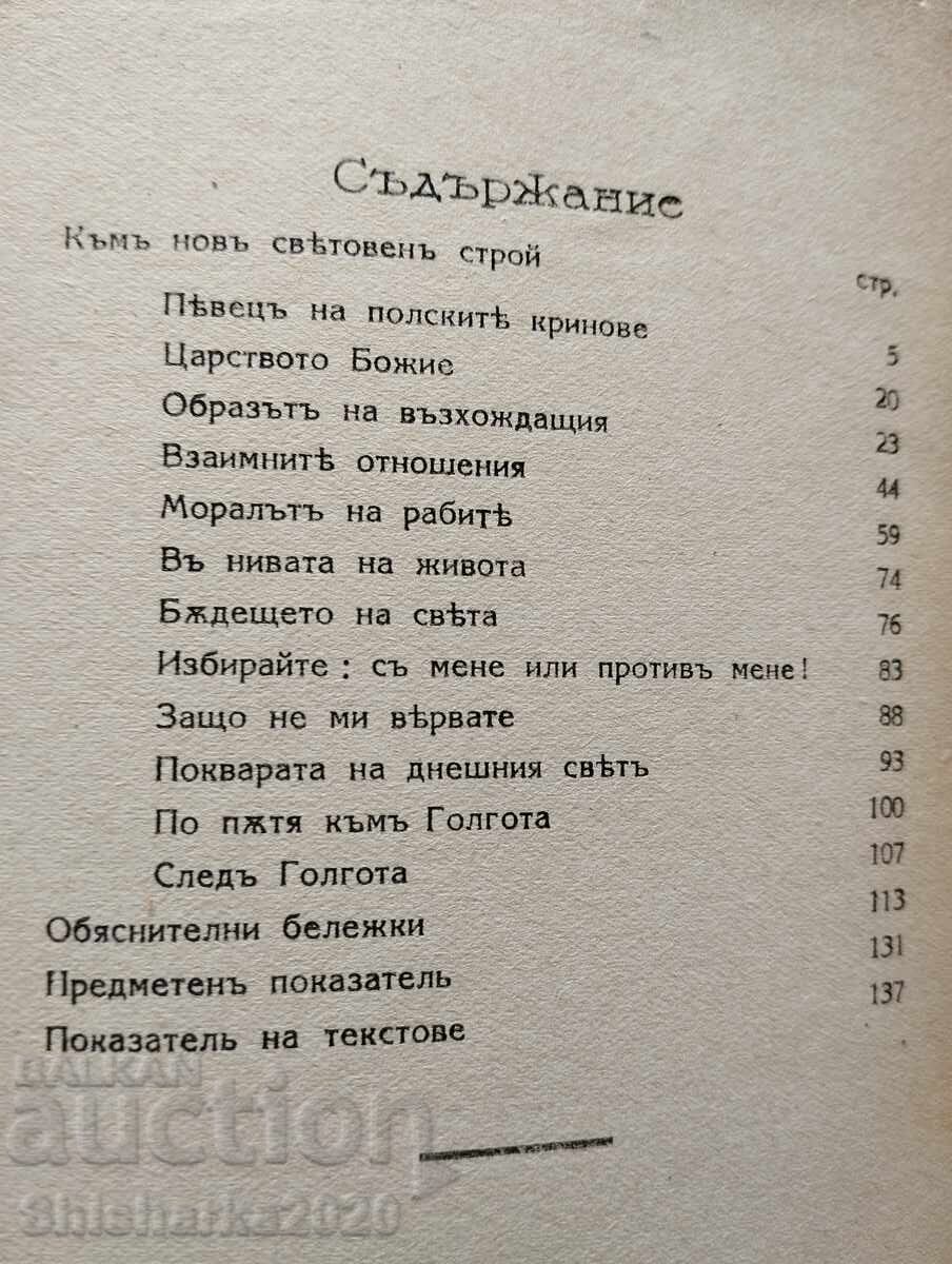 Delivery of Towards a new world order + letter!!! Delivery of Towards a new world order + letter!!!