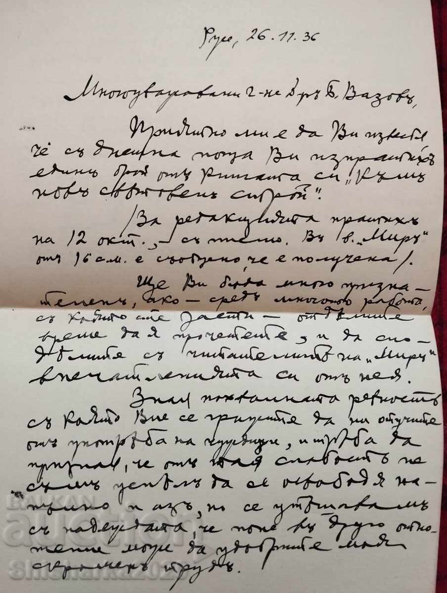 Προς μια νέα παγκόσμια τάξη πραγμάτων + γράμμα!!! - 5