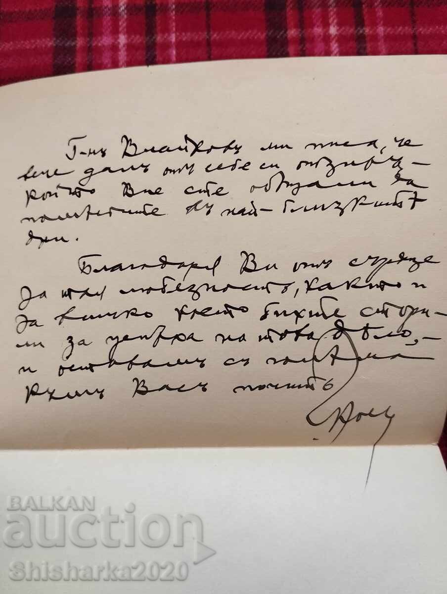 Towards a new world order + letter!!! - 6 Towards a new world order + letter!!! - 6