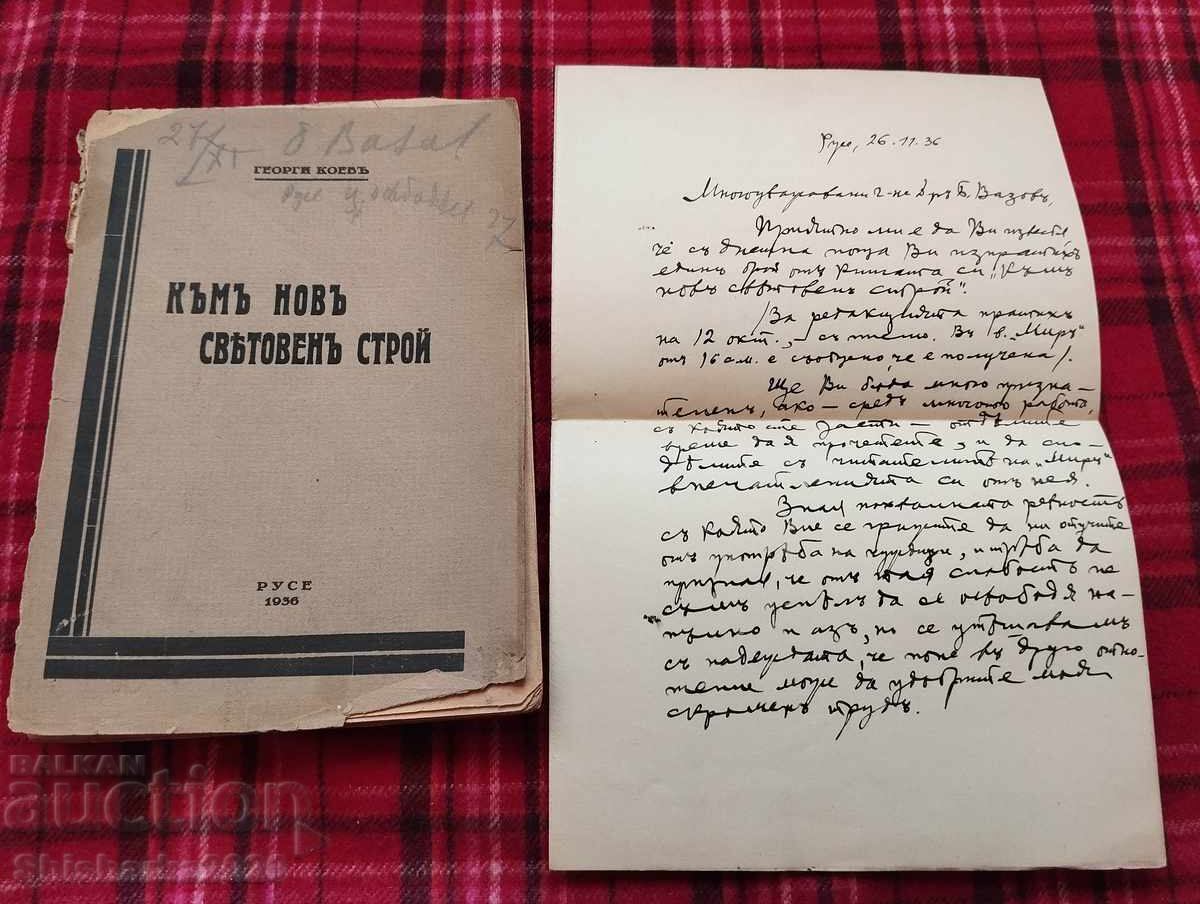 Προς μια νέα παγκόσμια τάξη πραγμάτων + γράμμα!!!