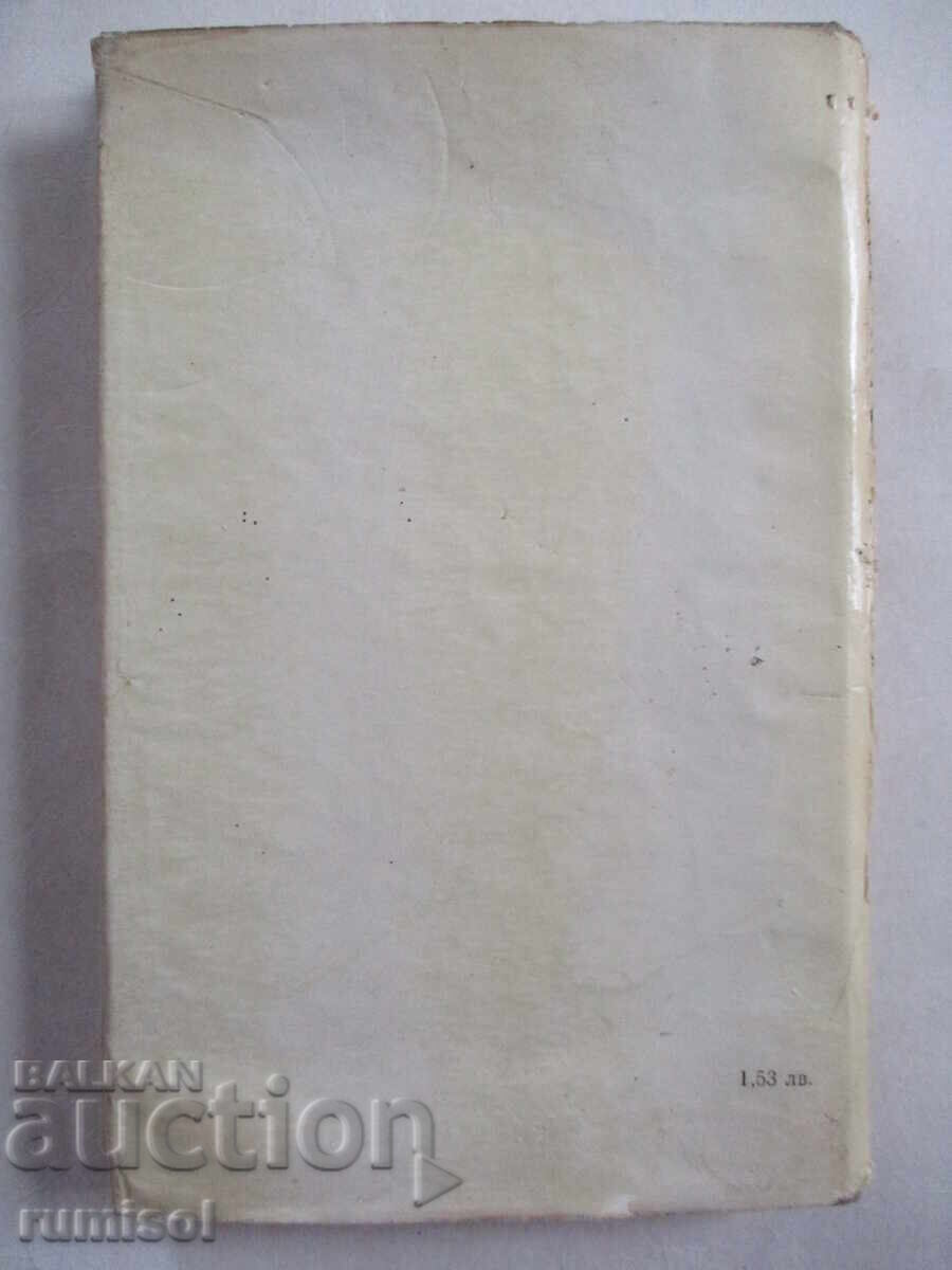 Nava cu pânze stacojii. Alergarea pe valuri - Alexander Green - 5