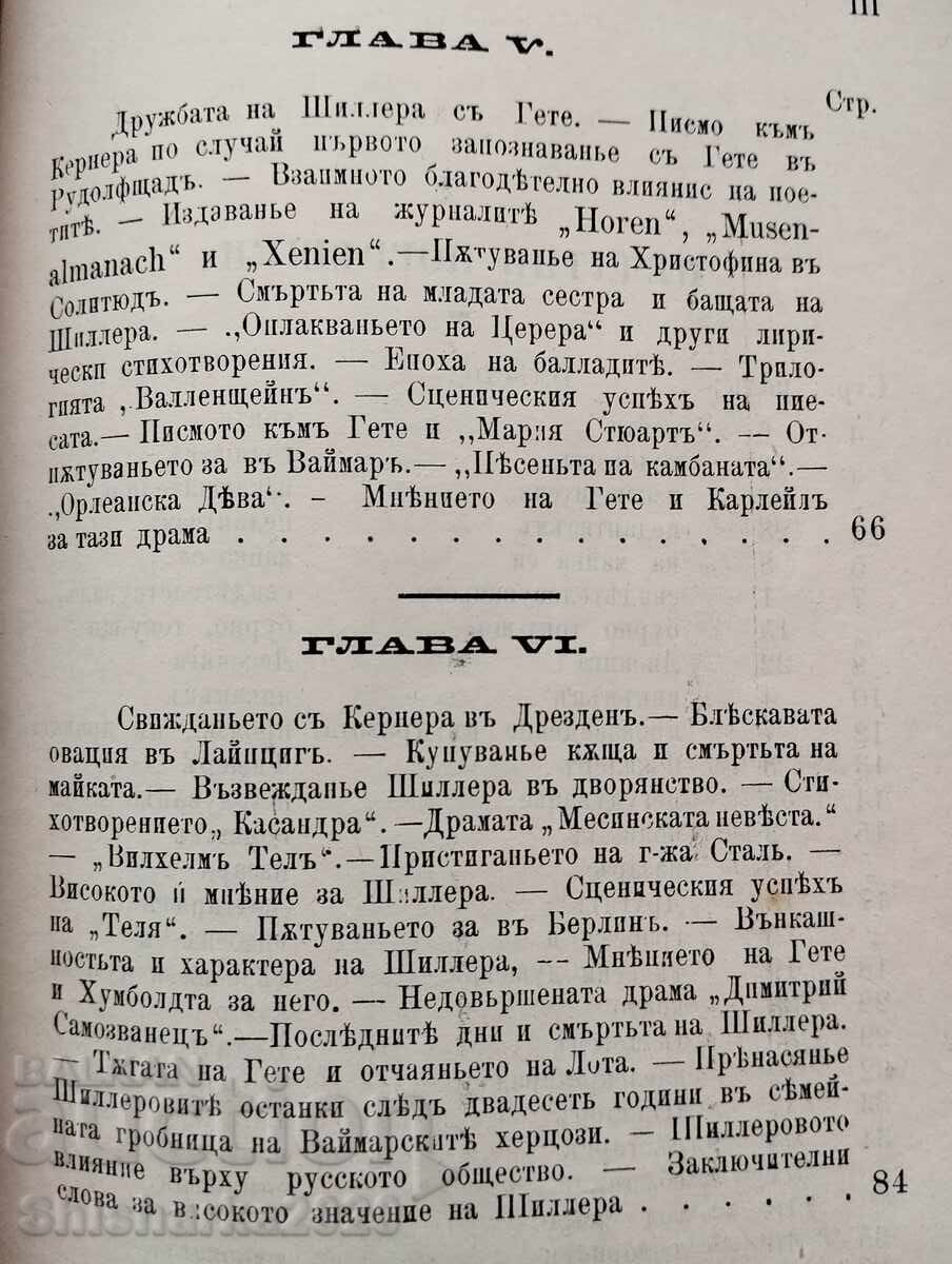 F. Schiller: His Life and Literary Activity - 7 F. Schiller: His Life and Literary Activity - 7
