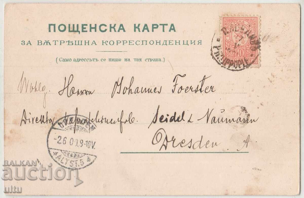 Βουλγαρία, Plovdiv, St. Πέτκα, ταξίδεψε, λιονταράκι με τιμή 39.90 BGN | € 20.40 Βουλγαρία, Plovdiv, St. Πέτκα, ταξίδεψε, λιονταράκι με τιμή 39.90 BGN | € 20.40