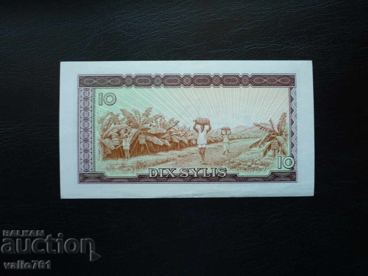 GUINEA 10 SILVER 1971 NEW UNC with price € 6.00 | 11.74 BGN