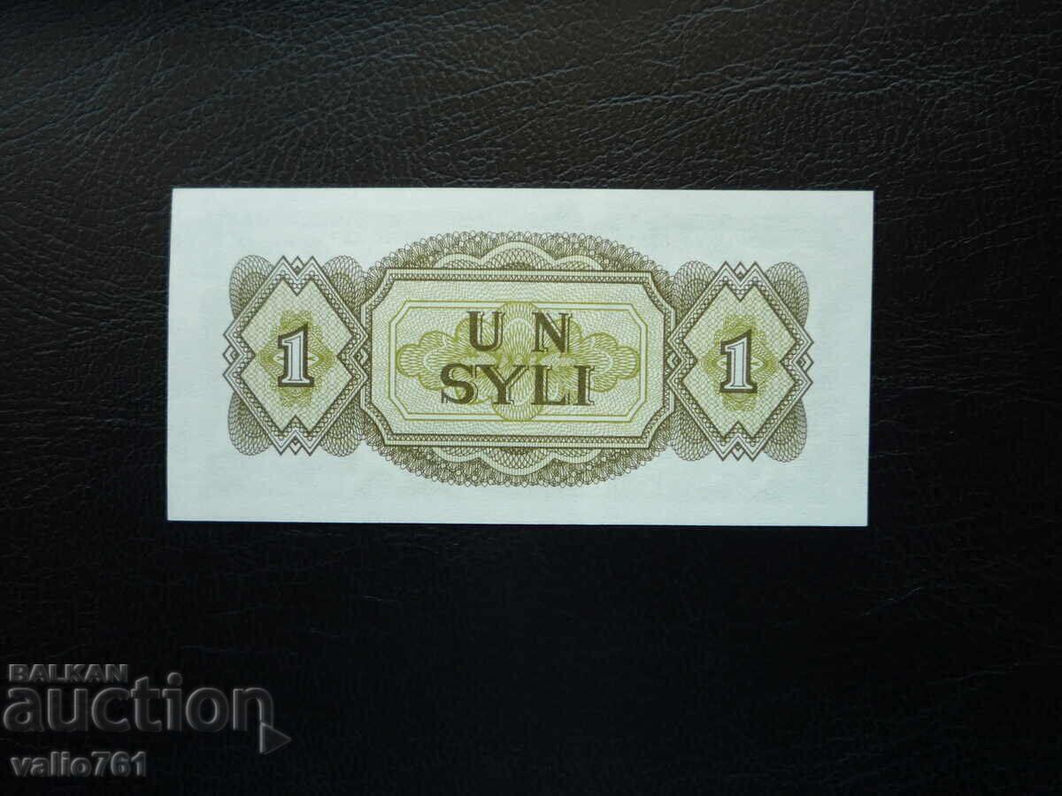 GUINEA 1 SILI 1981 NEW UNC with price € 5.00 | 9.78 BGN