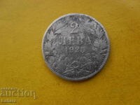 2 leva 1925 without a line