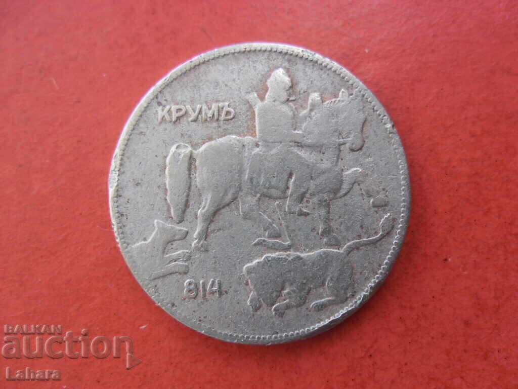 5 BGN 1930 with price 0.60 BGN | € 0.31 5 BGN 1930 with price 0.60 BGN | € 0.31