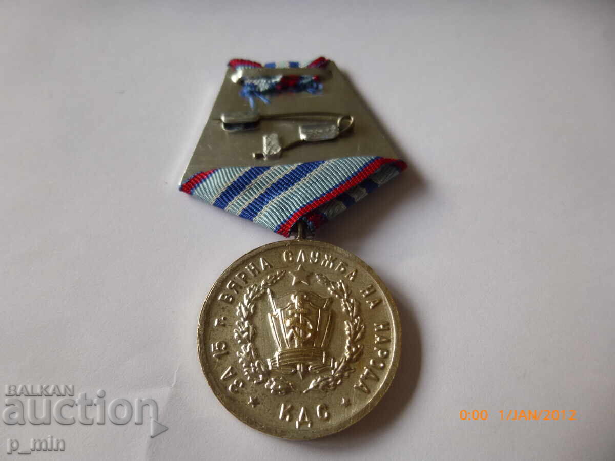 medal -15 years of KDS with price 30.00 BGN | € 15.34 medal -15 years of KDS with price 30.00 BGN | € 15.34