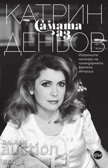 Eu însumi + carte CADOU