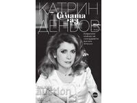 Ο εαυτός μου + βιβλίο ΔΩΡΟ