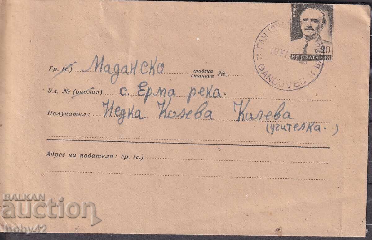 IPTZ 20th century No. 1, traveled 19532 Gachnovets -70 G. Dimitar IPTZ 20th century No. 1, traveled 19532 Gachnovets -70 G. Dimitar