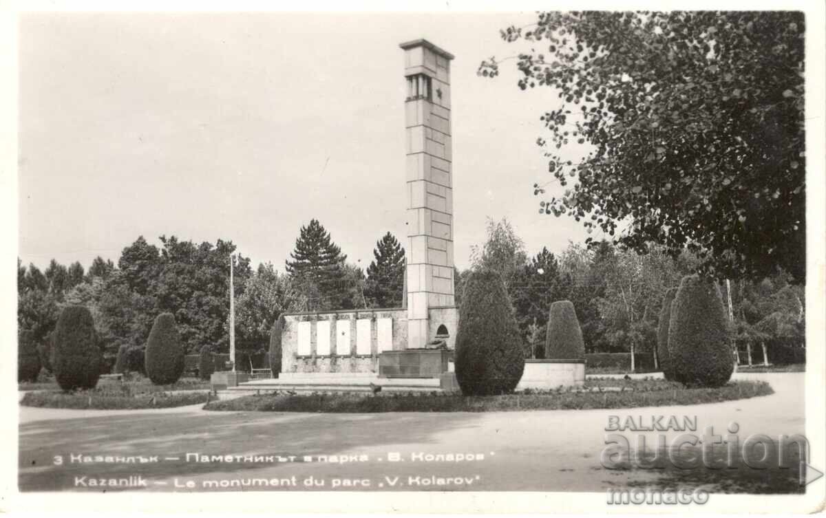 Carte poștală veche - Kazanlak, Monument în Rozariul Carte poștală veche - Kazanlak, Monument în Rozariul