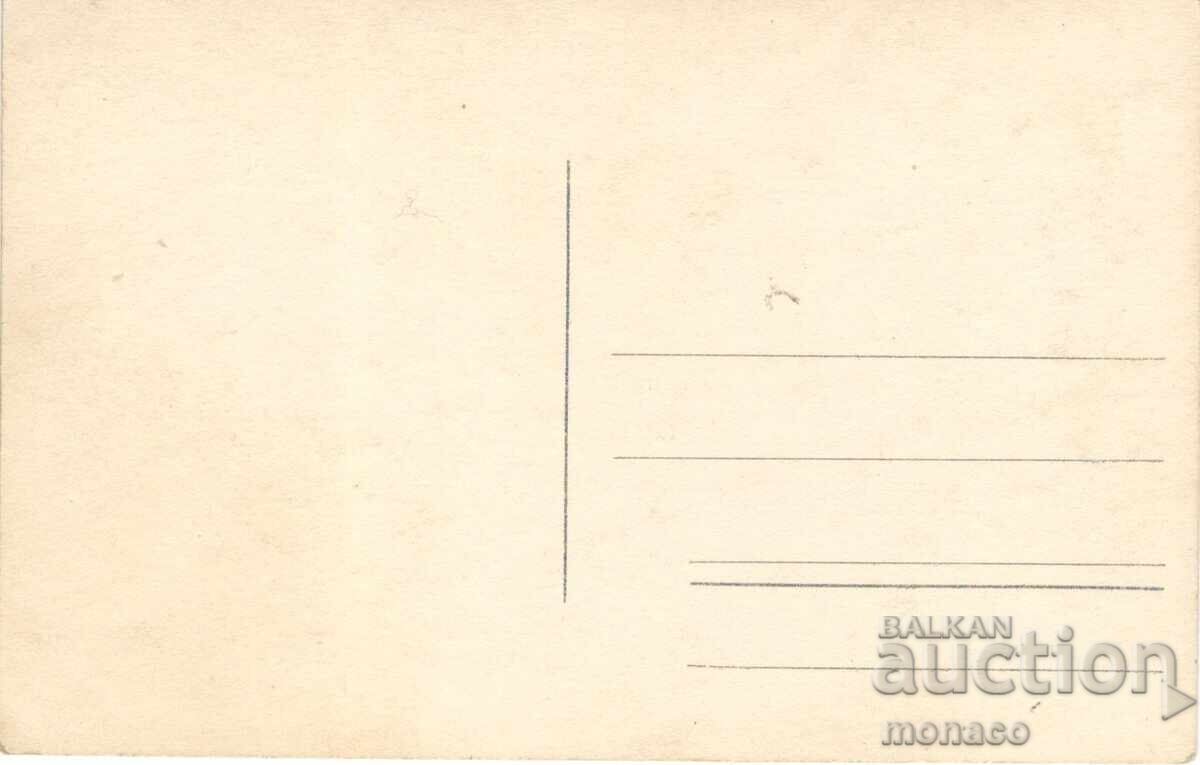 Old postcard - Gabrovo, Monument of St. Nikola Peak with price 5.00 BGN | € 2.56