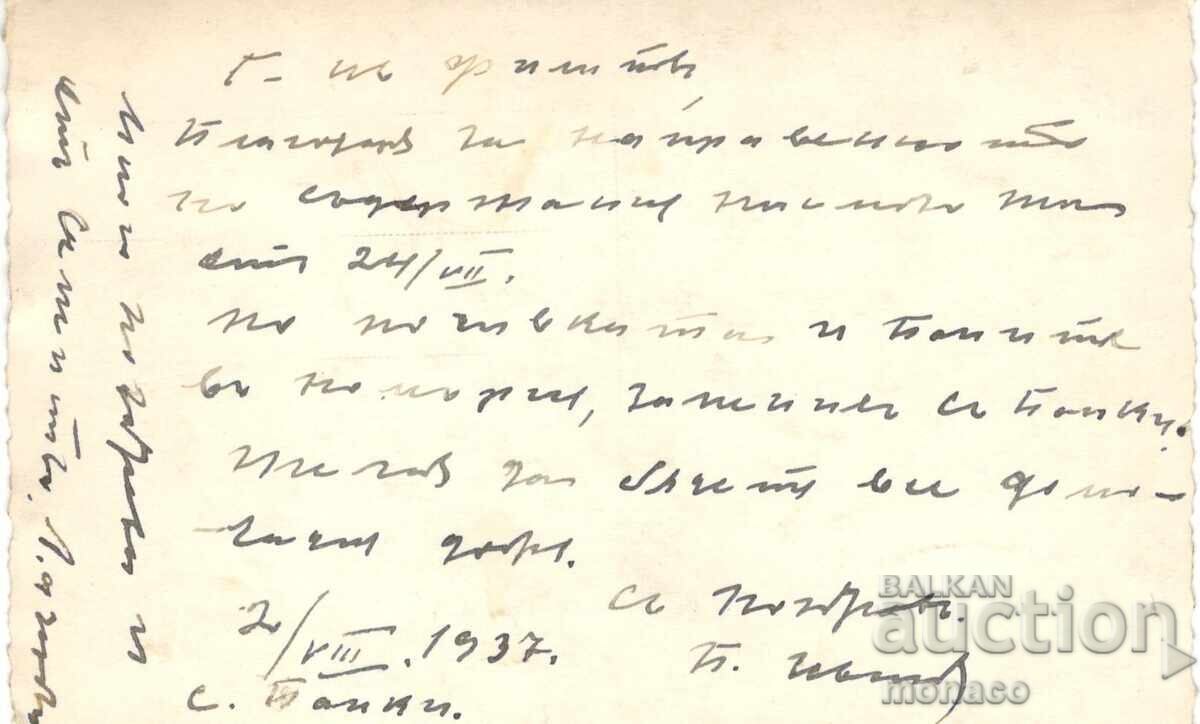 Παλιά καρτ ποστάλ - Bankya, ταχυδρομικός χώρος ανάπαυσης με τιμή 4.00 BGN | € 2.05 Παλιά καρτ ποστάλ - Bankya, ταχυδρομικός χώρος ανάπαυσης με τιμή 4.00 BGN | € 2.05