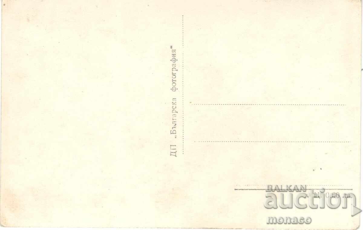Old postcard - Panagyurishte, Parka with price 2.20 BGN | € 1.12 Old postcard - Panagyurishte, Parka with price 2.20 BGN | € 1.12
