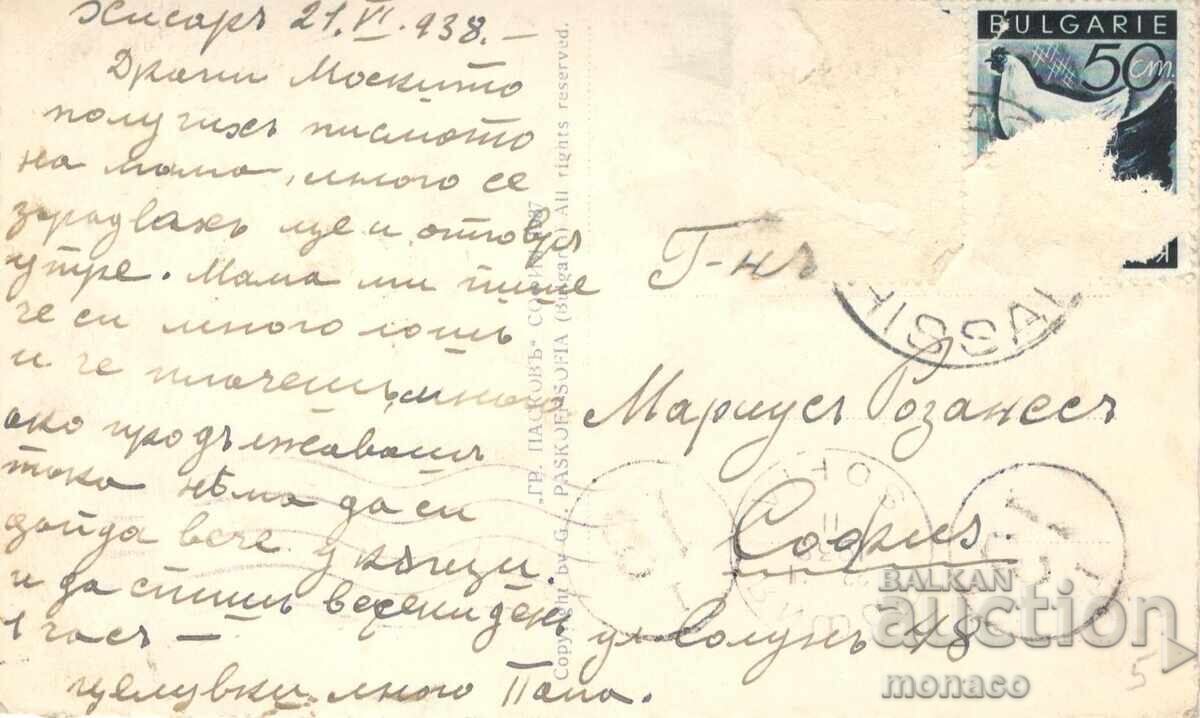 Old postcard - Hisarya, Waterfall near Momina Banya with price 4.00 BGN | € 2.05 Old postcard - Hisarya, Waterfall near Momina Banya with price 4.00 BGN | € 2.05