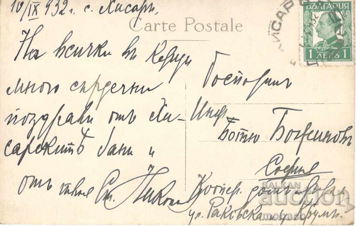 Old postcard - Hisarya, The Camels with price 4.00 BGN | € 2.05 Old postcard - Hisarya, The Camels with price 4.00 BGN | € 2.05