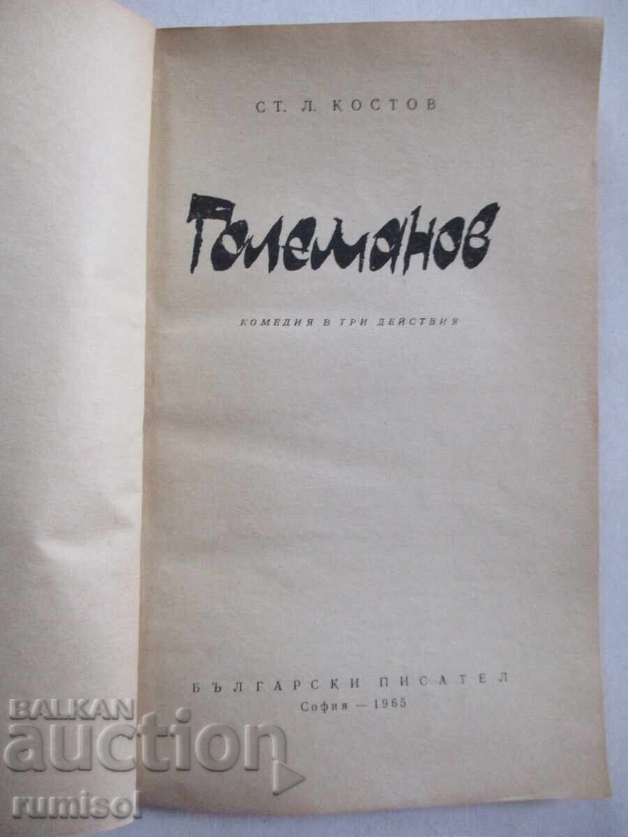 Auction Golemanov - St. L. Kostov Auction Golemanov - St. L. Kostov