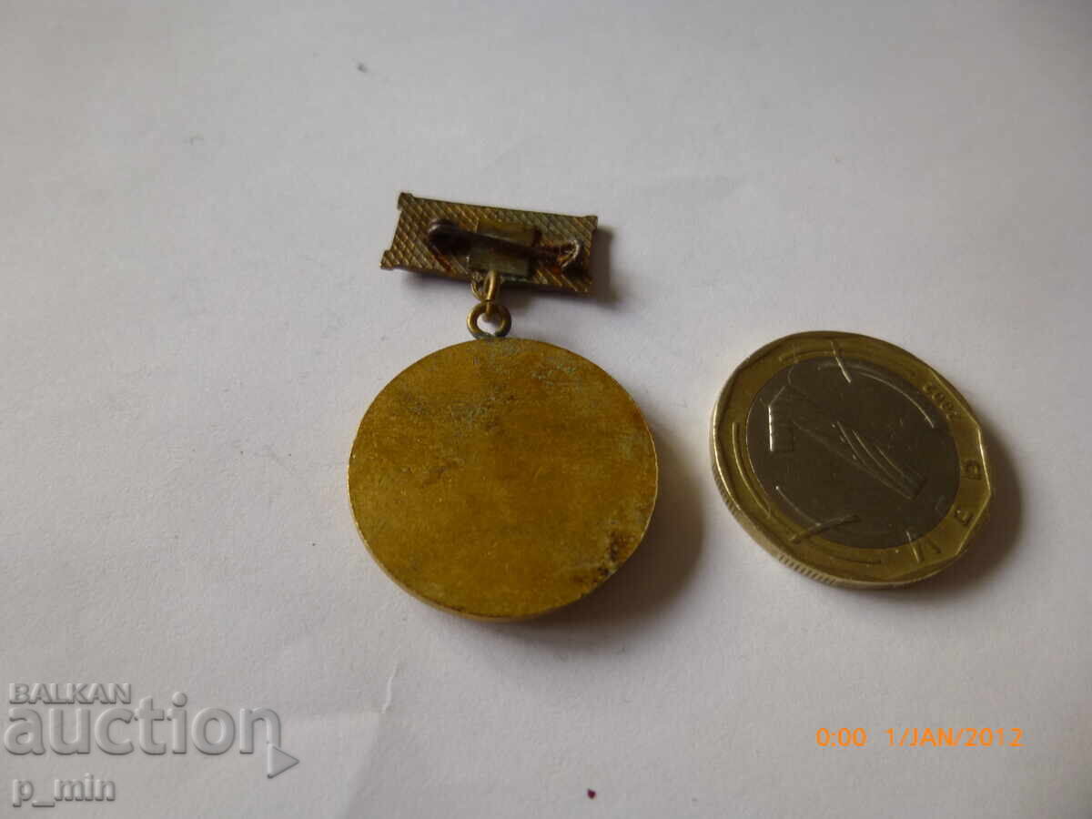 badge - honored inventor with price 5.00 BGN | € 2.56 badge - honored inventor with price 5.00 BGN | € 2.56