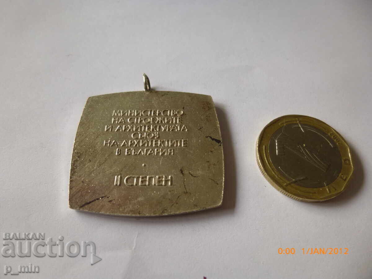 badge - 25 years of Bulgarian architecture - 2nd degree with price 10.00 BGN | € 5.11 badge - 25 years of Bulgarian architecture - 2nd degree with price 10.00 BGN | € 5.11