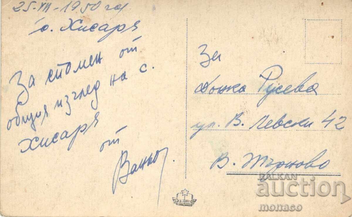 Old postcard - Hisarya, General view with price 1.80 BGN | € 0.92 Old postcard - Hisarya, General view with price 1.80 BGN | € 0.92