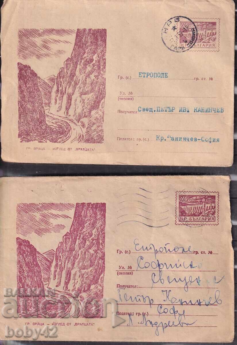 IPTZ 20th century, Vratsa District, "Vratsata", traveled, set of 5 pcs. with price 1.50 BGN | € 0.77 IPTZ 20th century, Vratsa District, "Vratsata", traveled, set of 5 pcs. with price 1.50 BGN | € 0.77