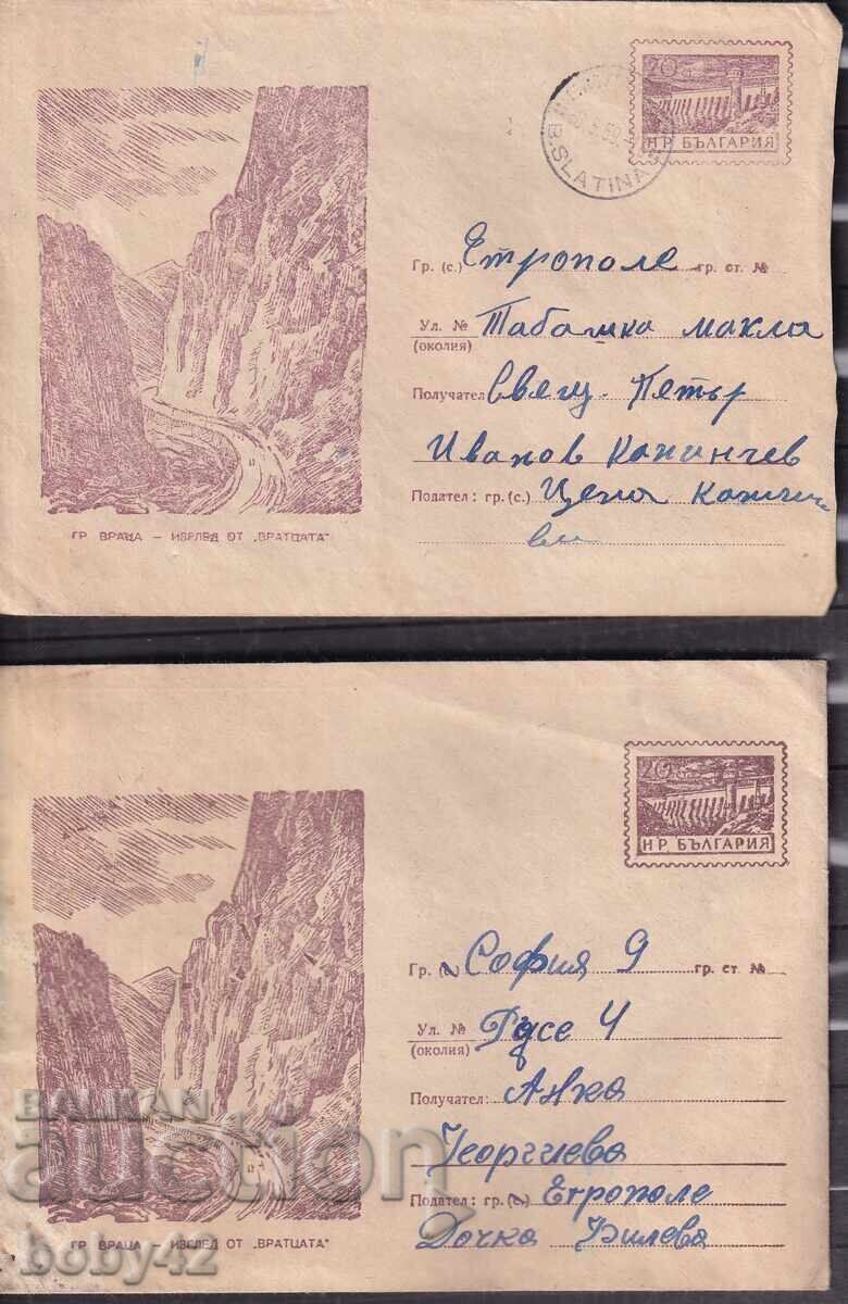 Auction IPTZ 20th century, Vratsa District, "Vratsata", traveled, set of 5 pcs. Auction IPTZ 20th century, Vratsa District, "Vratsata", traveled, set of 5 pcs.