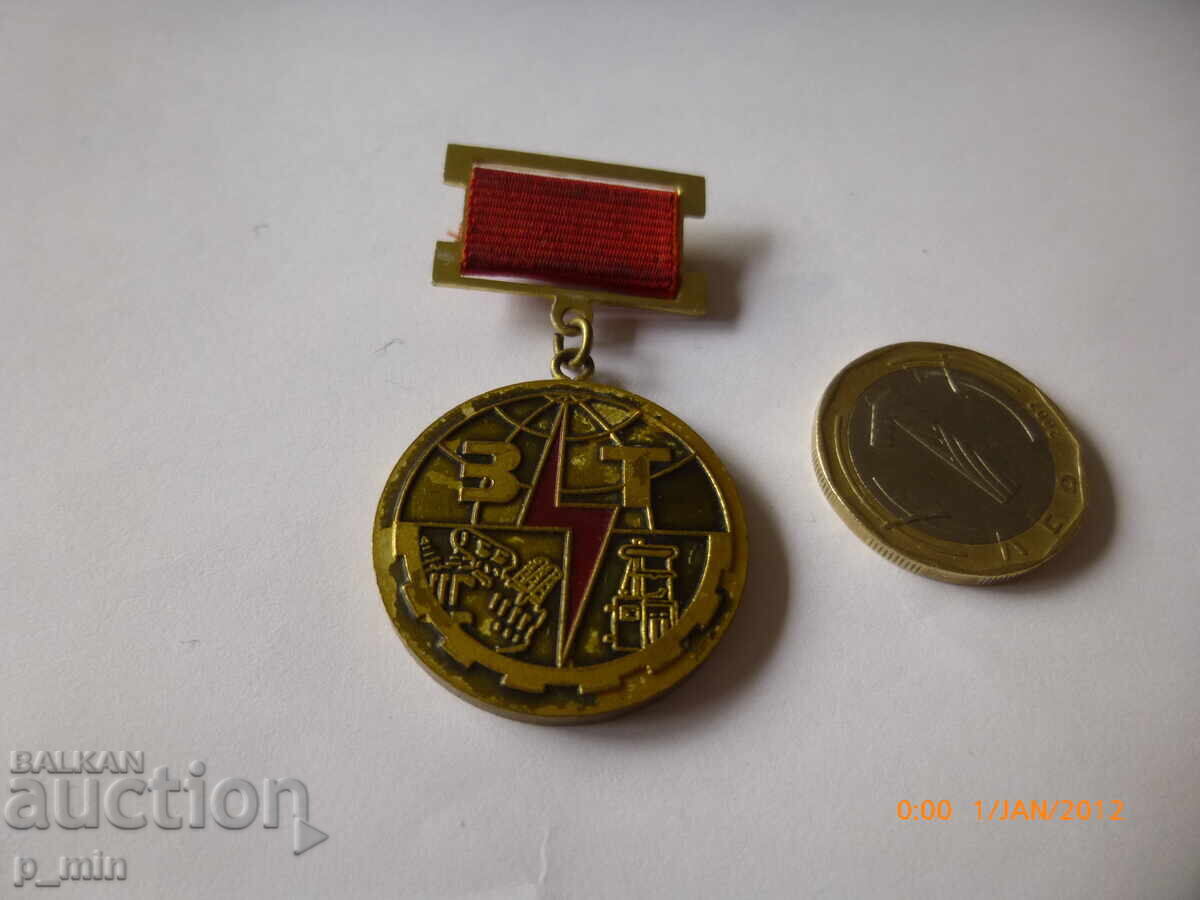 badge - Sofia Transformer Plant badge - Sofia Transformer Plant