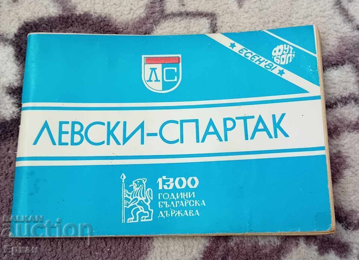 Programul de fotbal Levski