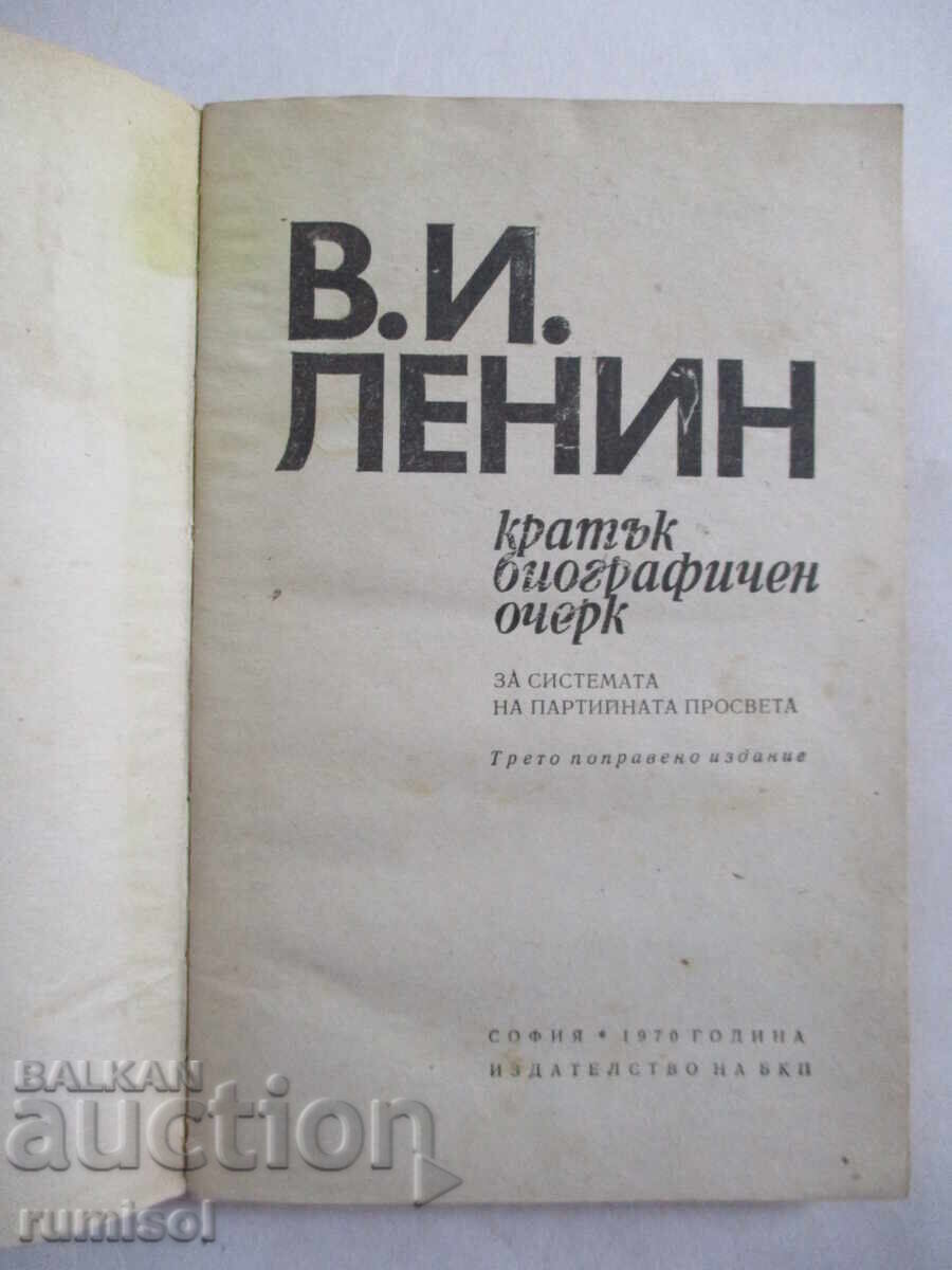 V. I. Lenin - a brief biographical sketch with price 0.39 BGN | € 0.20 V. I. Lenin - a brief biographical sketch with price 0.39 BGN | € 0.20
