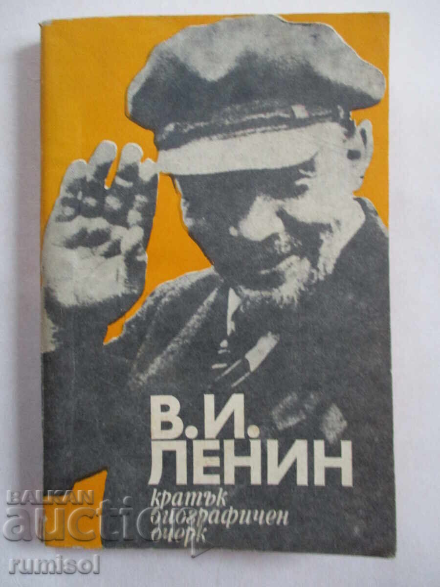 V. I. Lenin - ένα σύντομο βιογραφικό σκίτσο