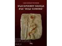 Bulgarian Christmas in "Veda Slovena" + book GIFT