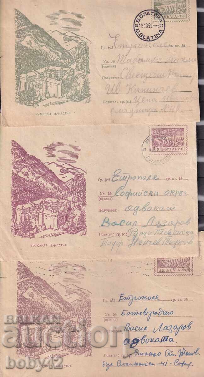 IPTZ 20ος αιώνας, Μονή Il.Rila, χρωματικές αποχρώσεις - 3 τεμ.