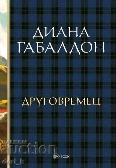 Another time. Book 1 Another time. Book 1