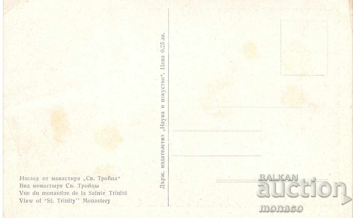 Old postcard - Tarnovo, Holy Trinity Monastery with price 1.40 BGN | € 0.72 Old postcard - Tarnovo, Holy Trinity Monastery with price 1.40 BGN | € 0.72