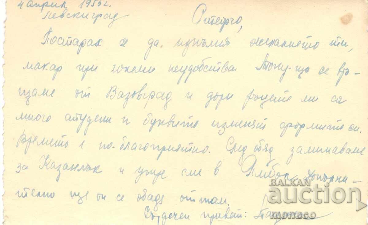 Old postcard - Karlovo, Main Street with price 3.00 BGN | € 1.53 Old postcard - Karlovo, Main Street with price 3.00 BGN | € 1.53