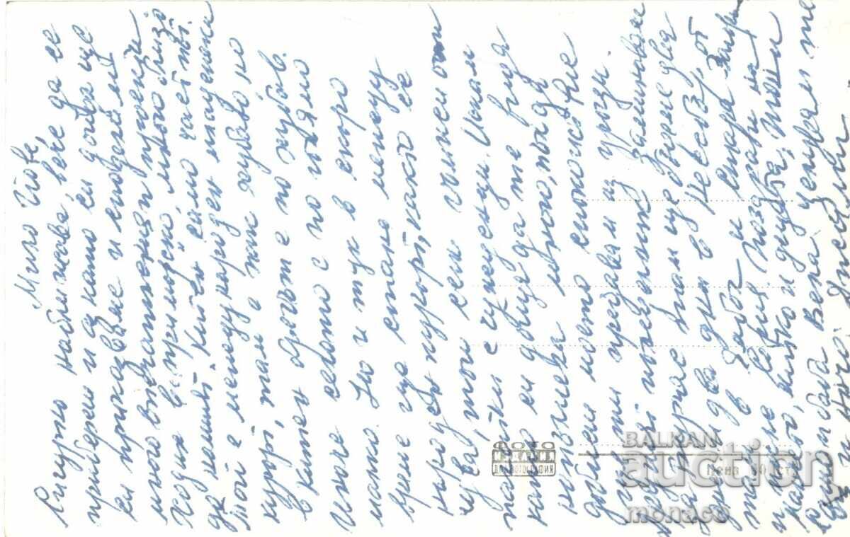 Стара картичка - Приморско, Изглед с цена 2.00 лв. | € 1.02 Стара картичка - Приморско, Изглед с цена 2.00 лв. | € 1.02