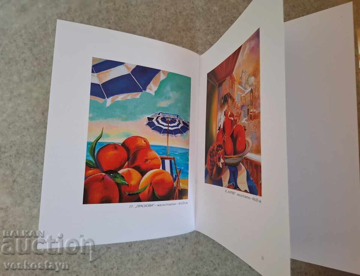 Delivery of Catalog Gallery "DYAKOV" presents Vesko Stein Delivery of Catalog Gallery "DYAKOV" presents Vesko Stein