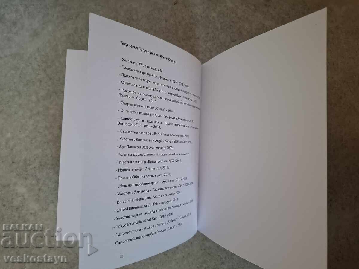 Catalog Gallery "DYAKOV" presents Vesko Stein - 5 Catalog Gallery "DYAKOV" presents Vesko Stein - 5