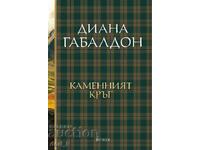 Друговремец. Книга 3: Каменният кръг