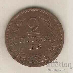 +Bulgaria 2 stotinki 1912 +Bulgaria 2 stotinki 1912