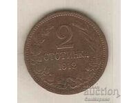 +Bulgaria 2 stotinki 1912