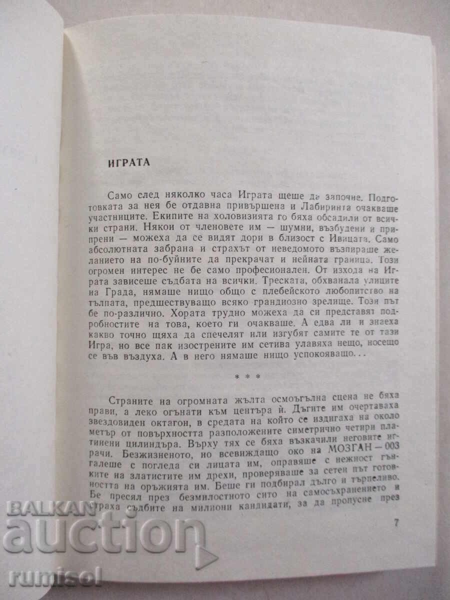 Auction Ghost cycle - Petar Kardzhilov Auction Ghost cycle - Petar Kardzhilov