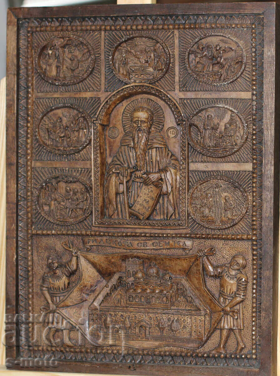 Licitație Placa religioasa Sfanta Manastire Rila sculptura in lemn Licitație Placa religioasa Sfanta Manastire Rila sculptura in lemn
