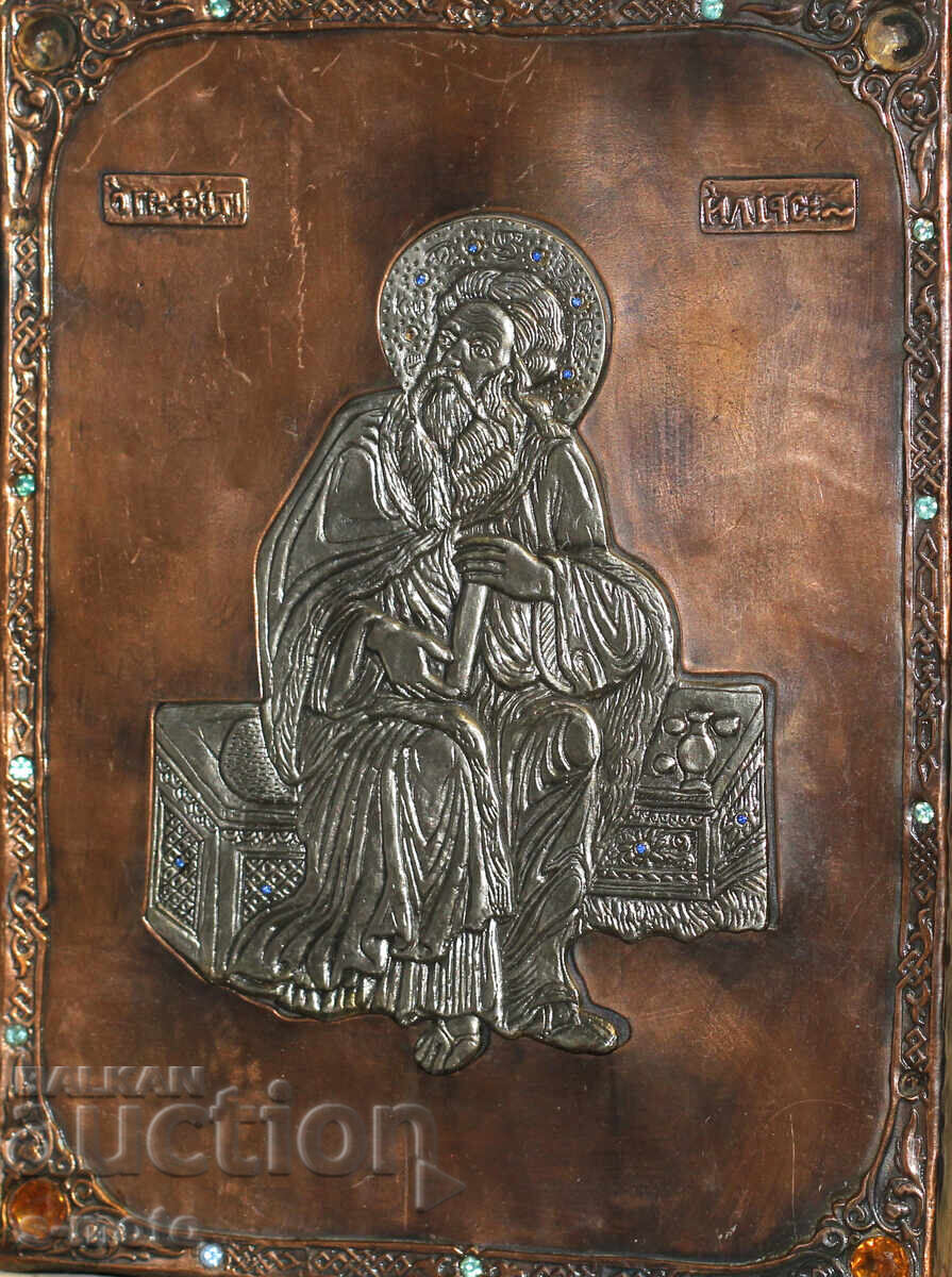 Religious plaque icon forged copper Saint Prophet Elijah with price 300.00 BGN | € 153.39