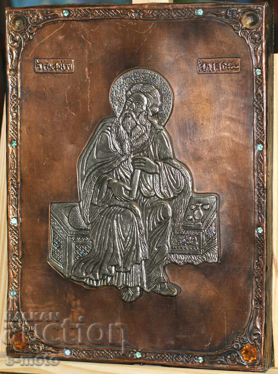 Auction  Religious plaque icon forged copper Saint Prophet Elijah